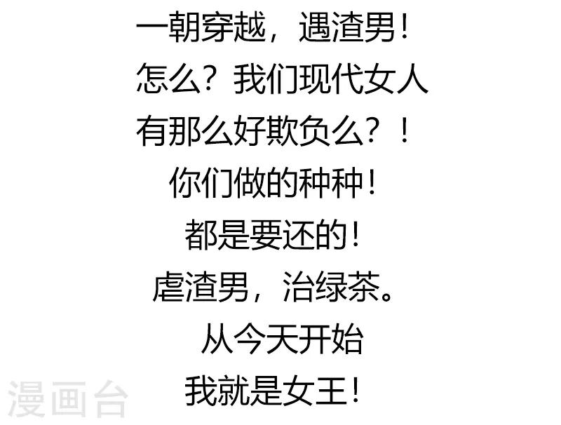 第75话1 狠毒的小桃红12