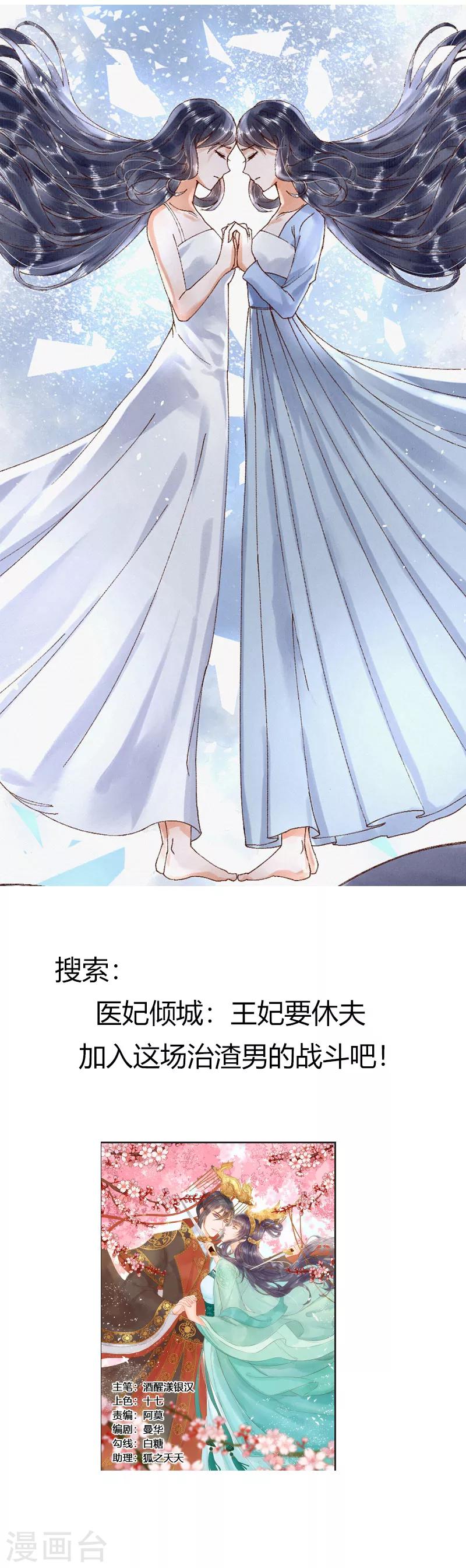 第75话1 狠毒的小桃红13