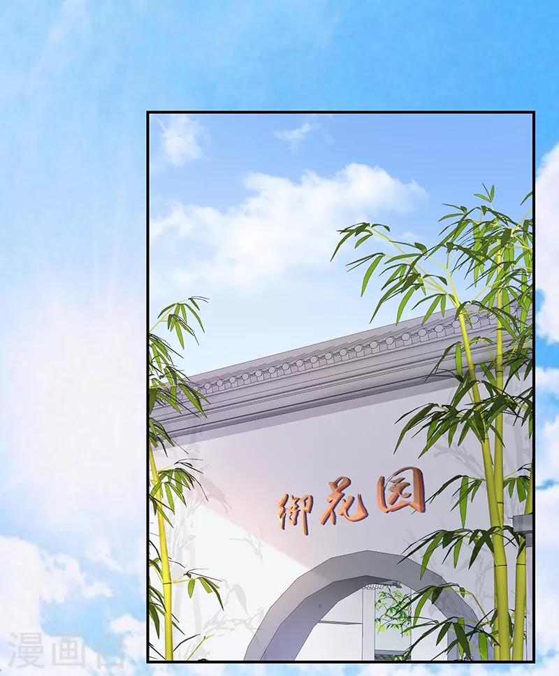 第87话1 小小年纪别乱想0