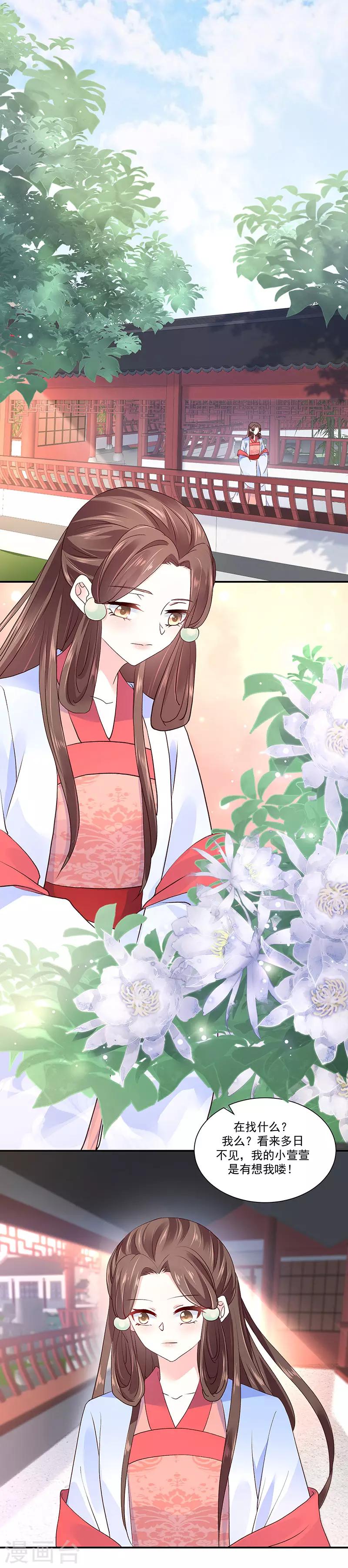 第87话1 小小年纪别乱想1