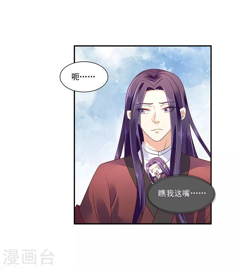 第87话1 小小年纪别乱想15