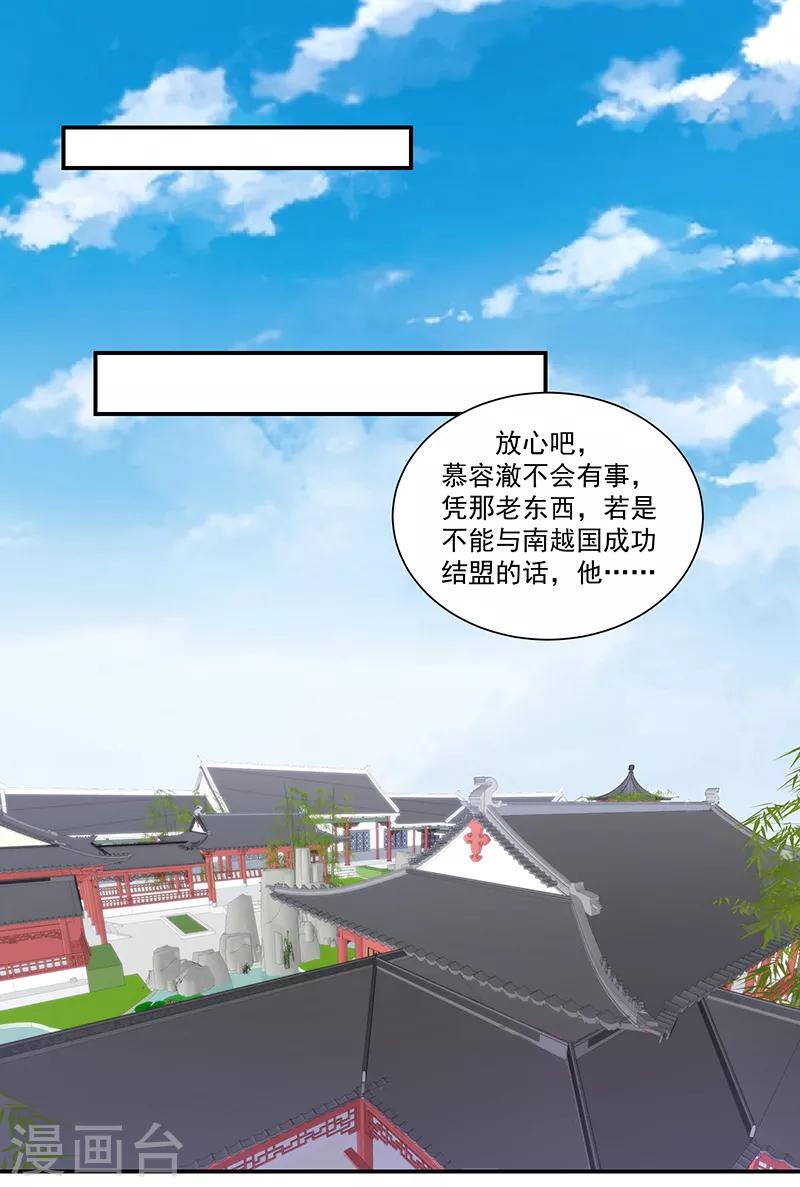 第87话2 我少了一颗心0