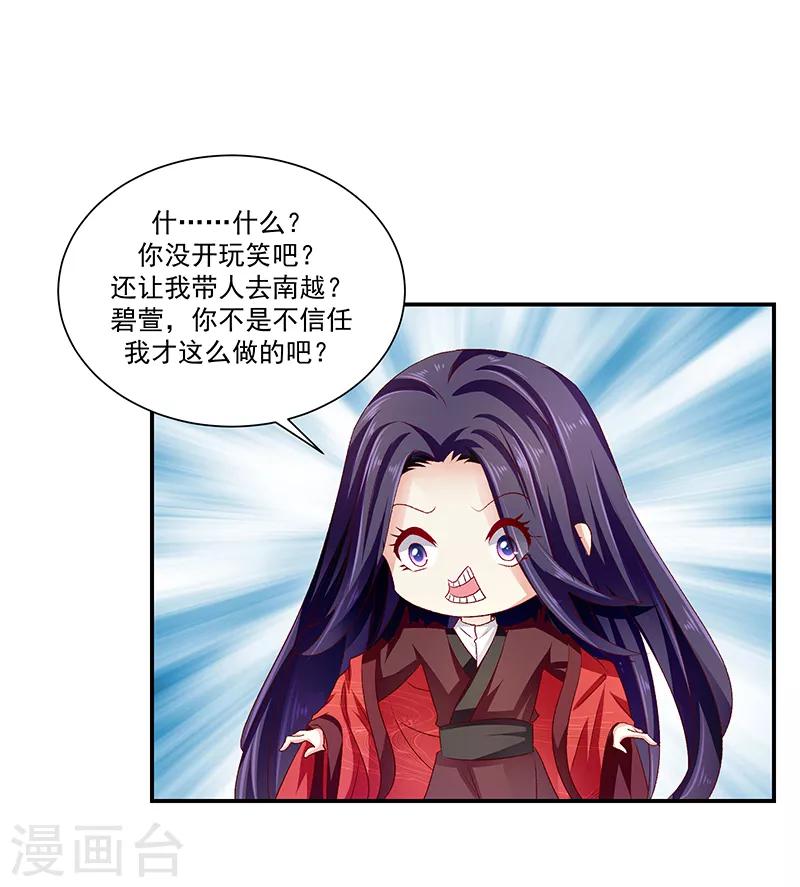 第87话2 我少了一颗心10