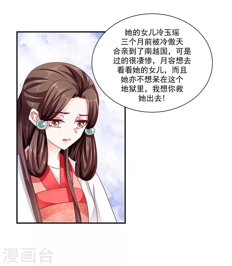 第87话2 我少了一颗心13