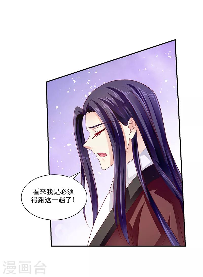第87话2 我少了一颗心14