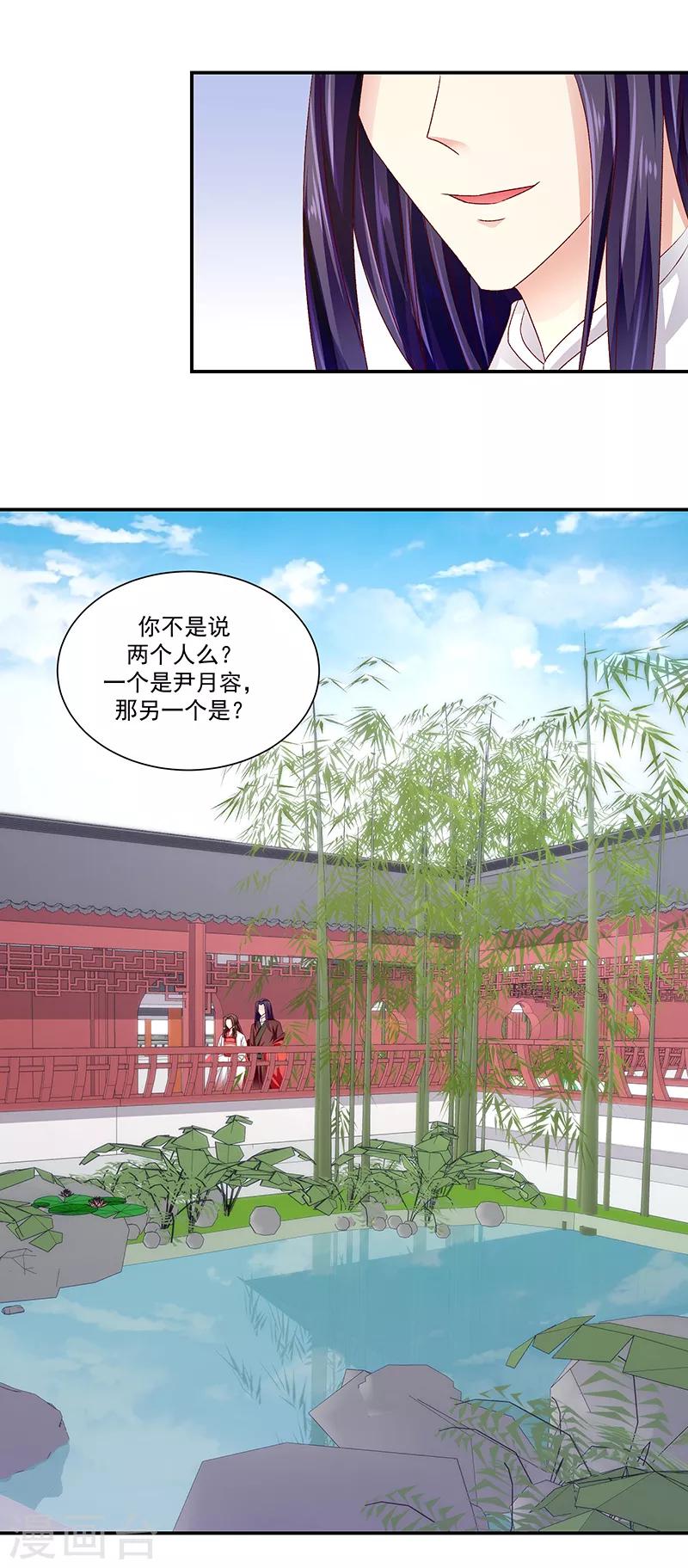 第87话2 我少了一颗心16