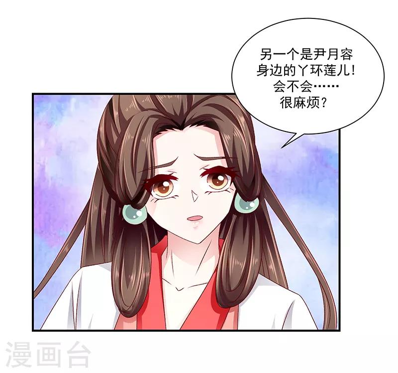 第87话2 我少了一颗心17