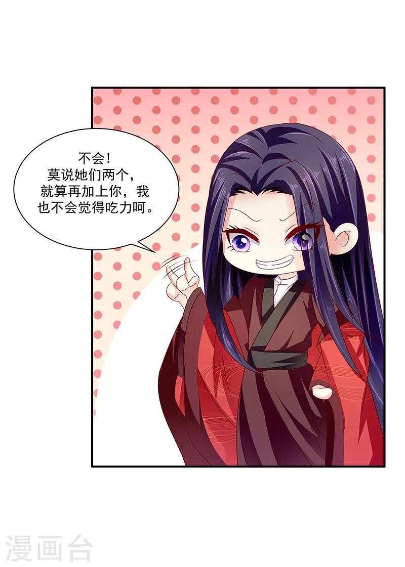 第87话2 我少了一颗心18