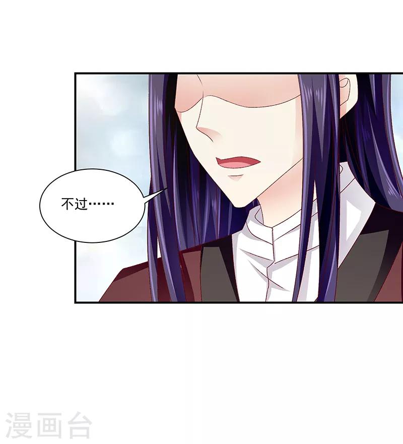 第87话2 我少了一颗心19