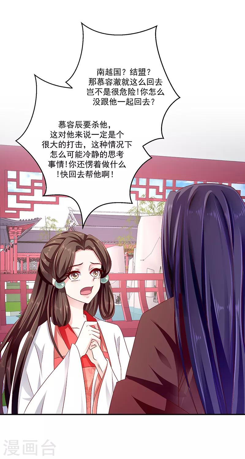 第87话2 我少了一颗心2