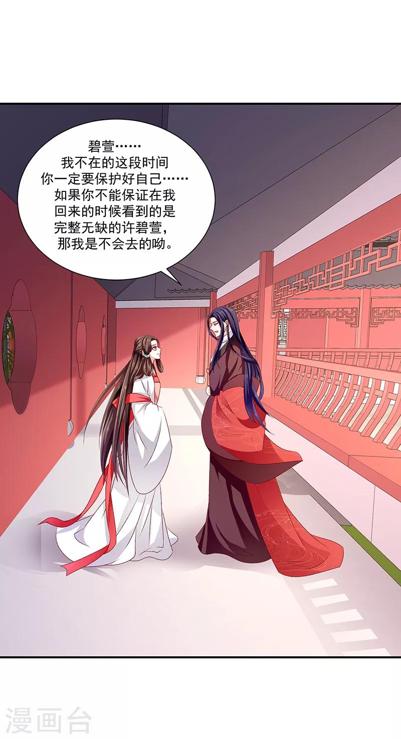 第87话2 我少了一颗心21