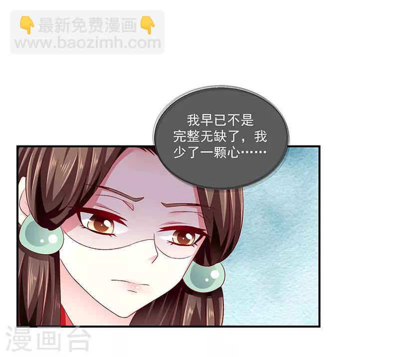 第87话2 我少了一颗心22
