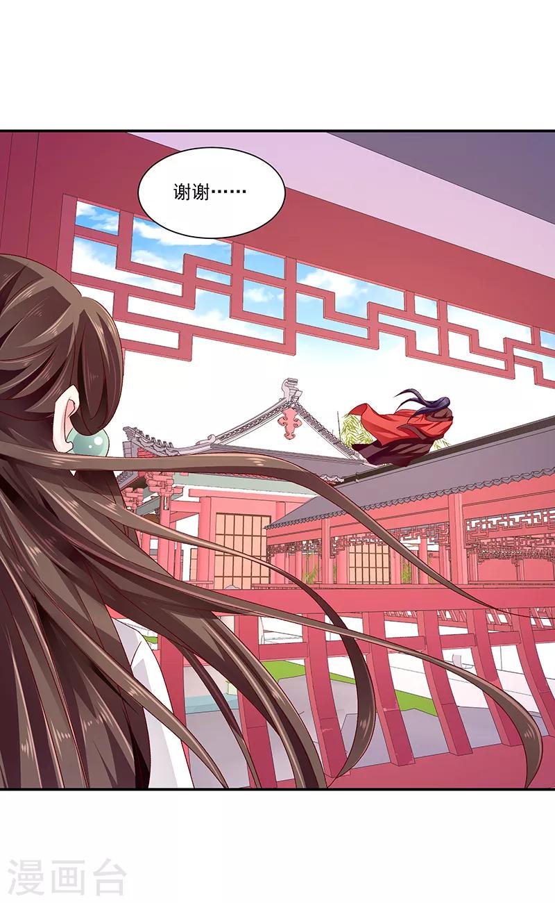 第87话2 我少了一颗心24