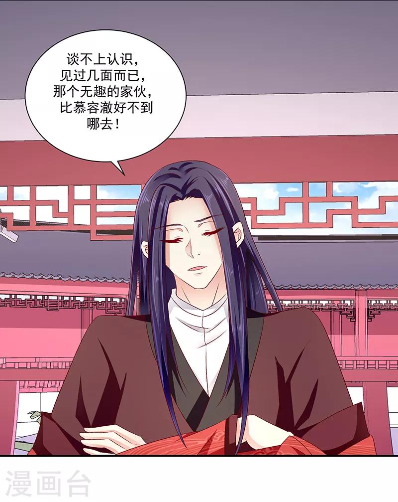 第87话2 我少了一颗心5