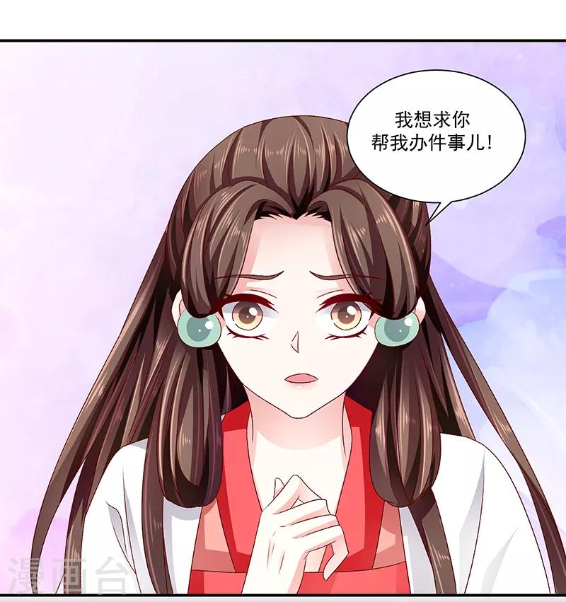 第87话2 我少了一颗心7