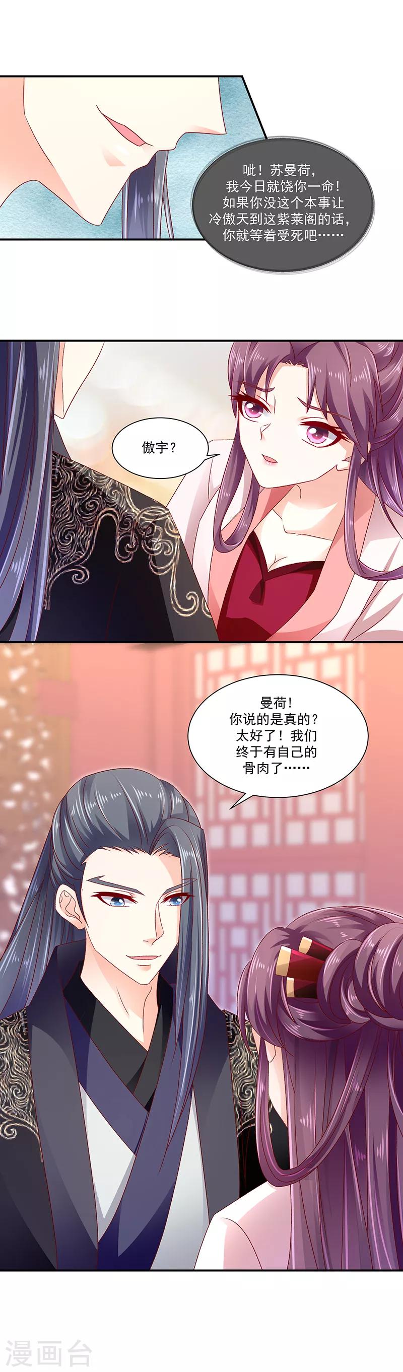 第91话1 我对你是真心的1