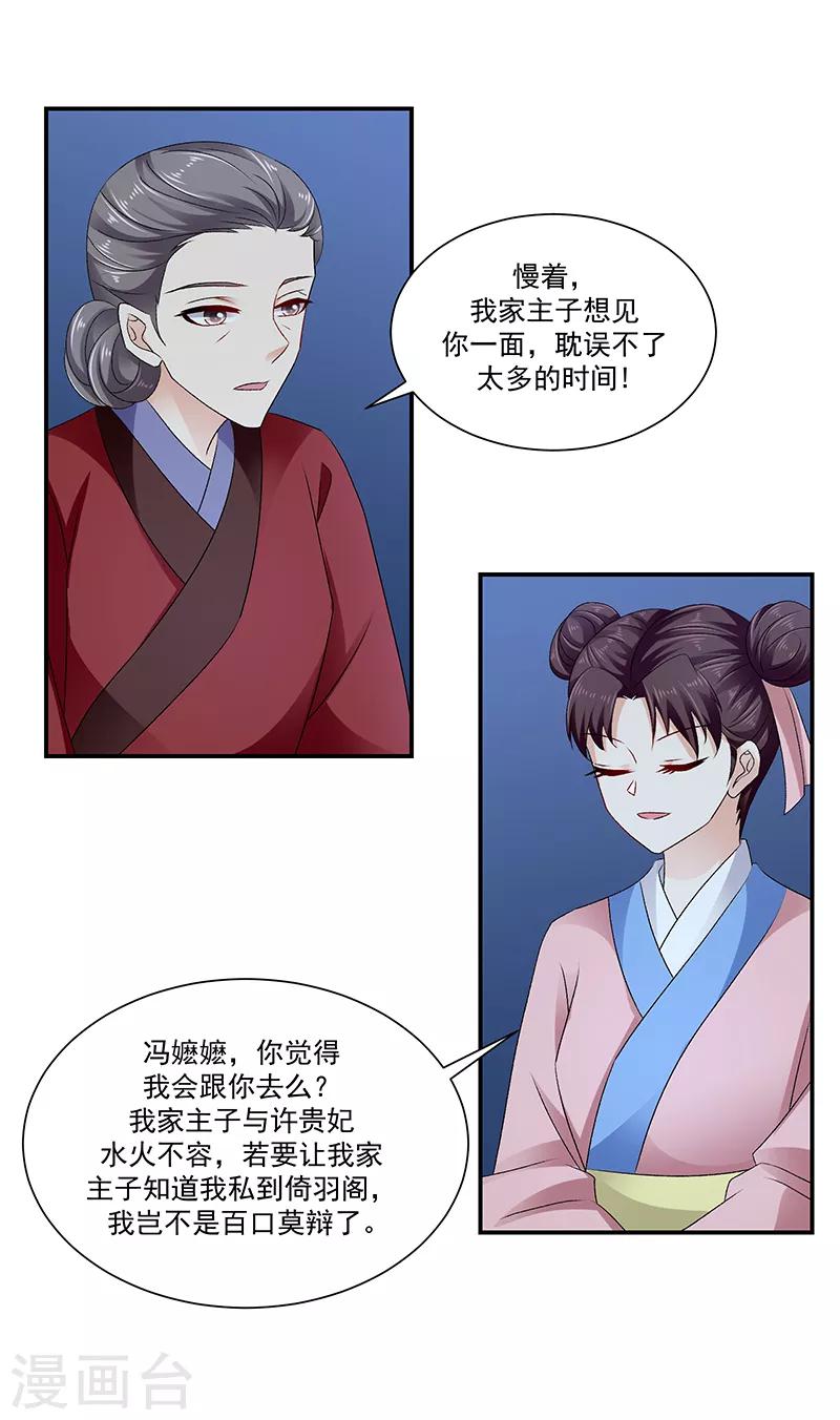 第91话1 我对你是真心的10
