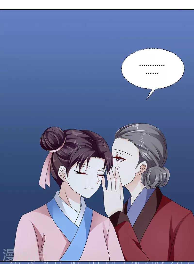 第91话1 我对你是真心的11