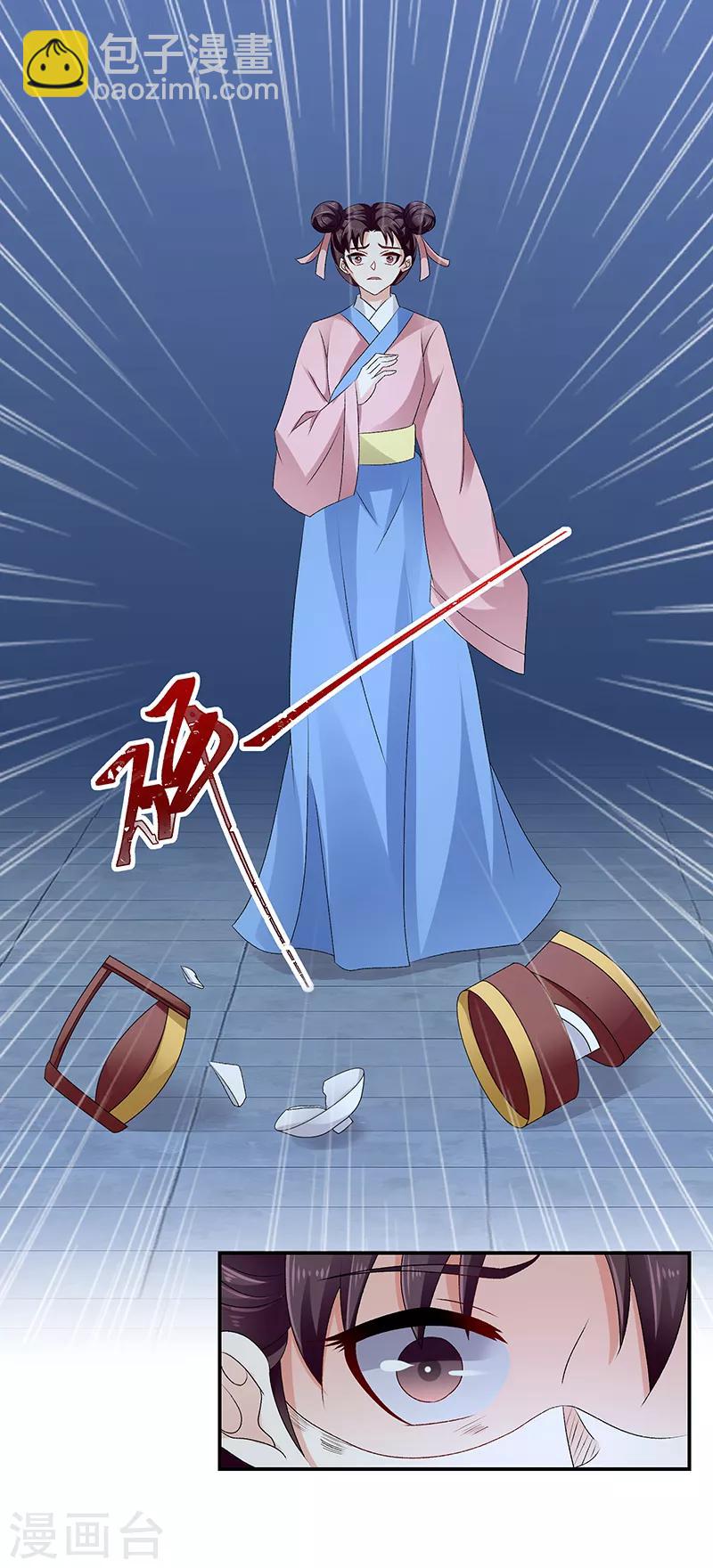 第91话1 我对你是真心的12