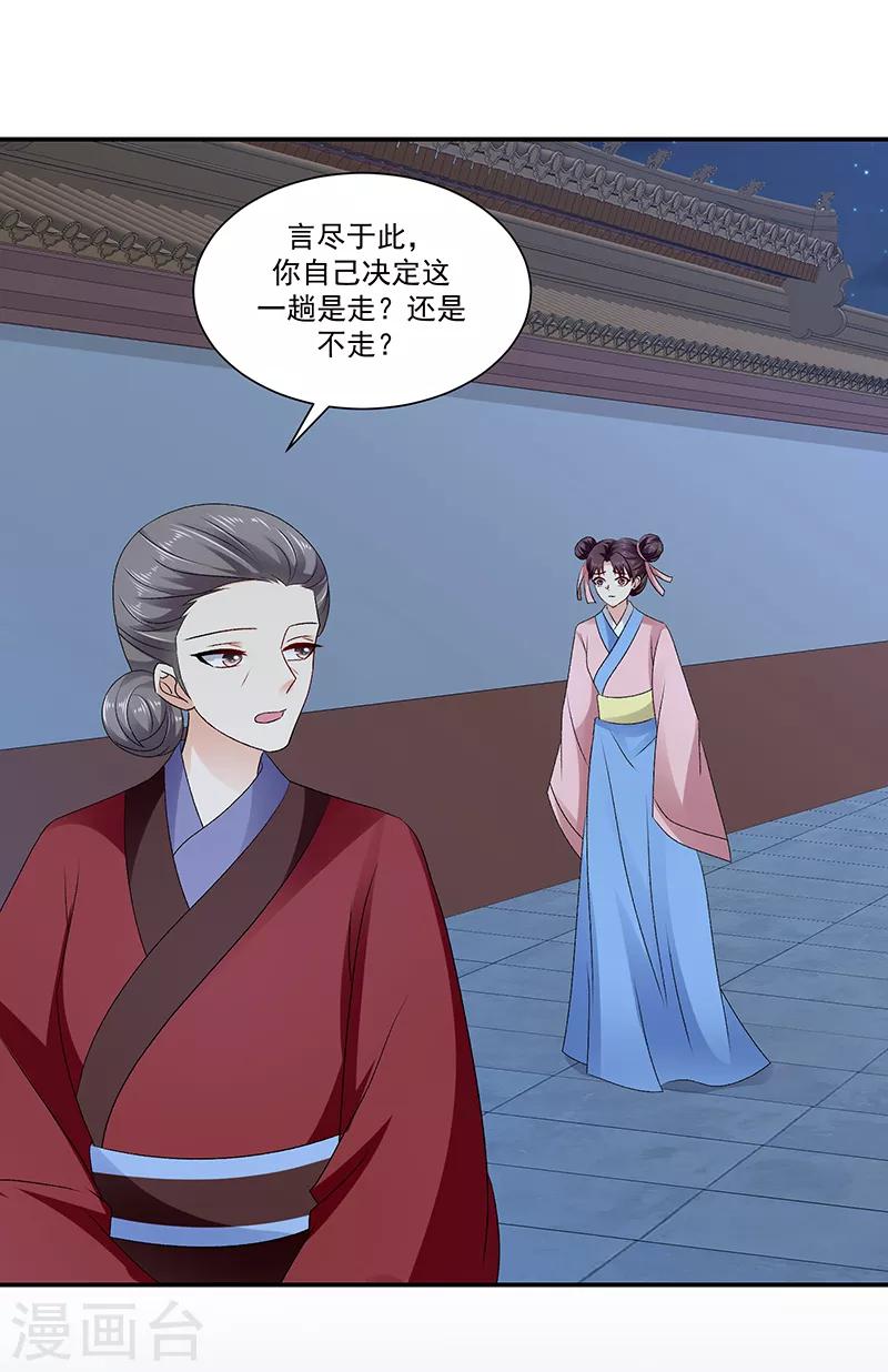 第91话1 我对你是真心的14