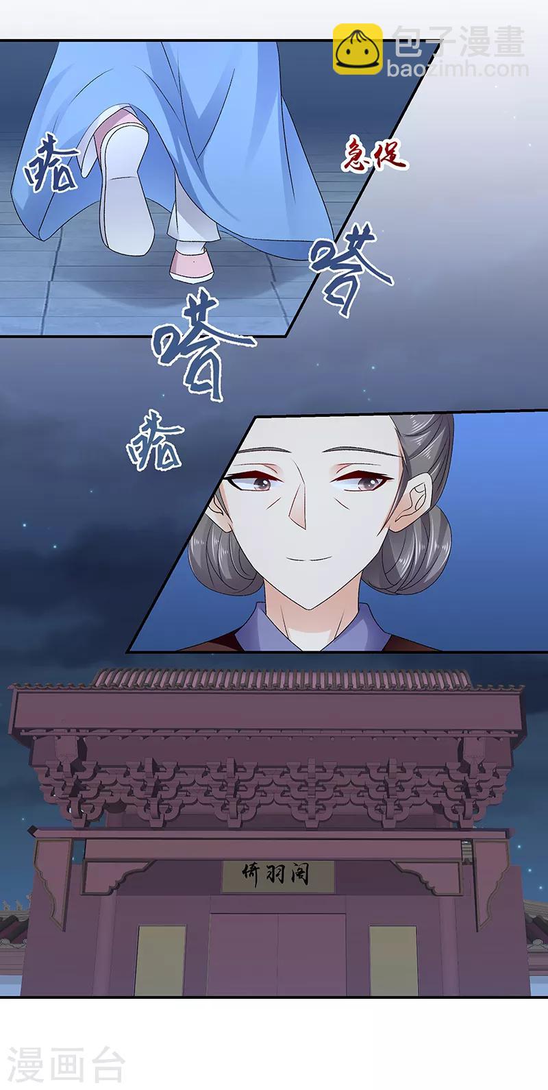 第91话1 我对你是真心的15