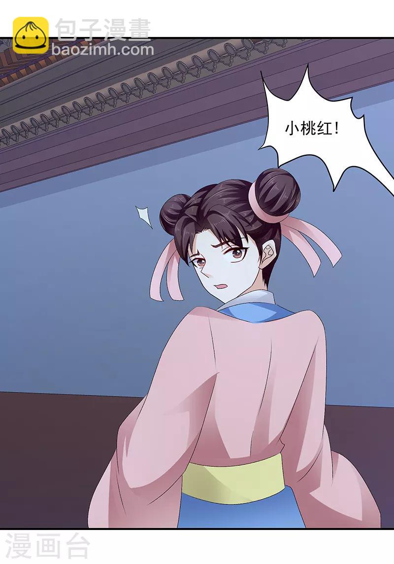 第91话1 我对你是真心的6