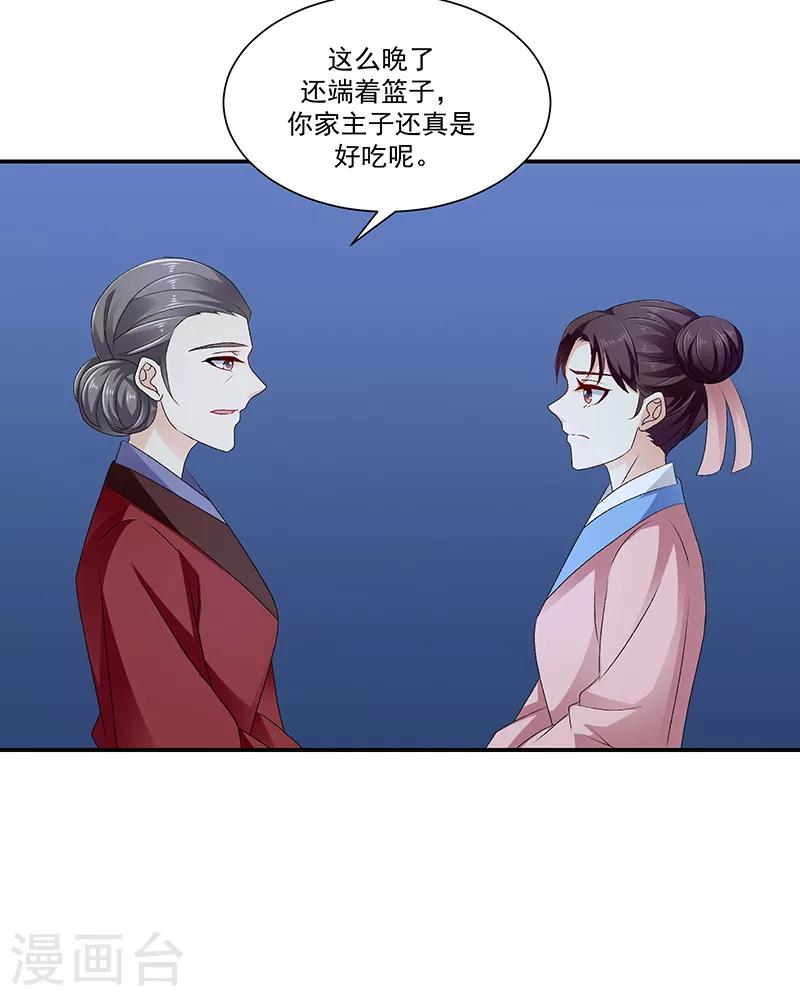 第91话1 我对你是真心的8