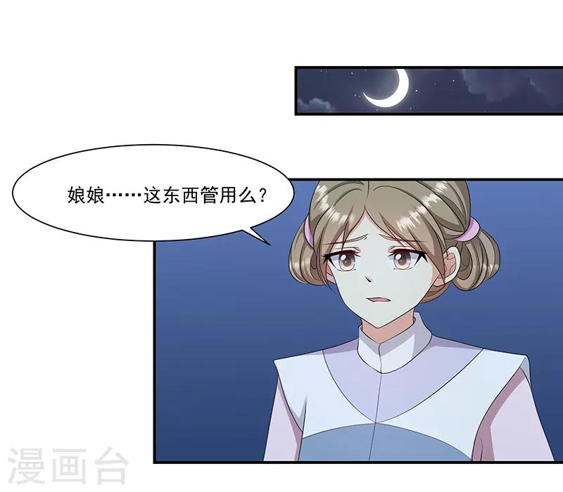 第97话1 你就是好欺负0