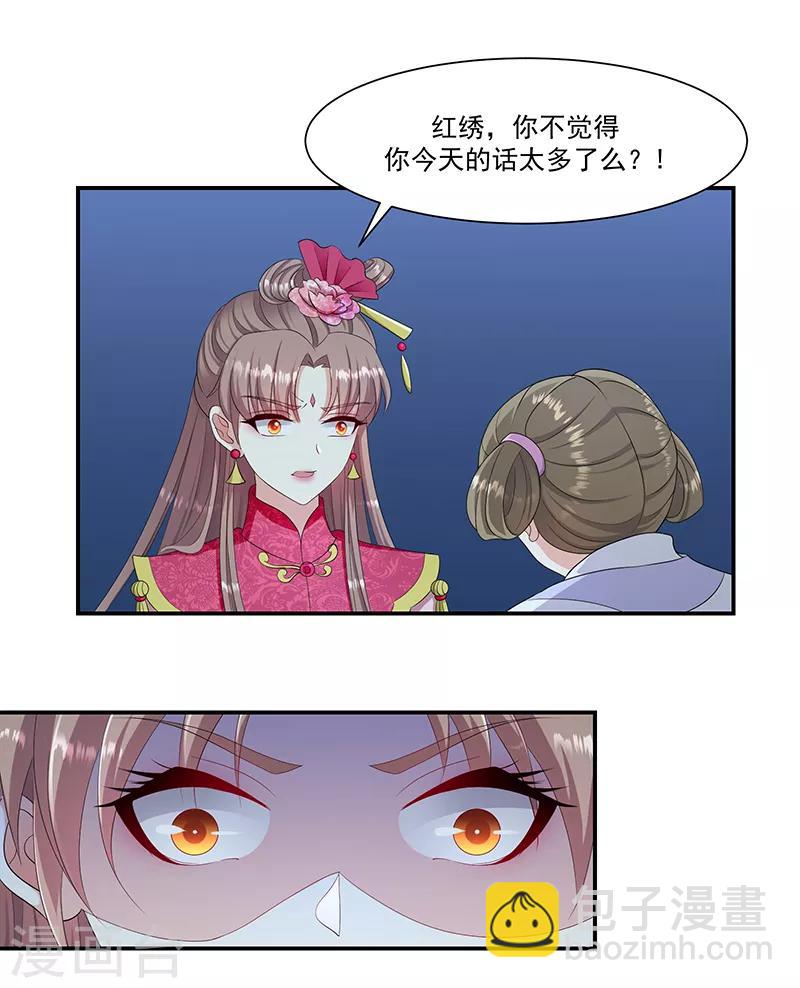 第97话1 你就是好欺负1