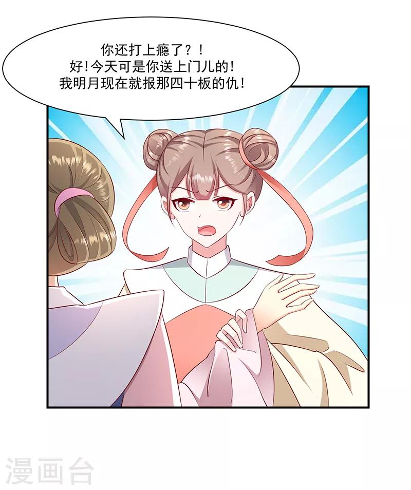 第97话1 你就是好欺负14