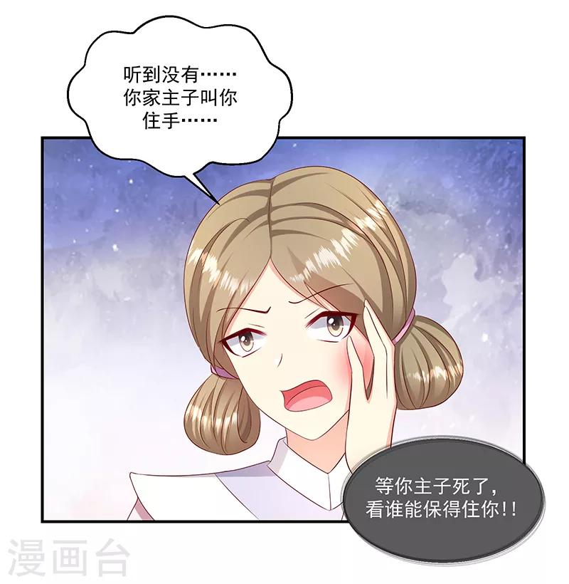第97话1 你就是好欺负18