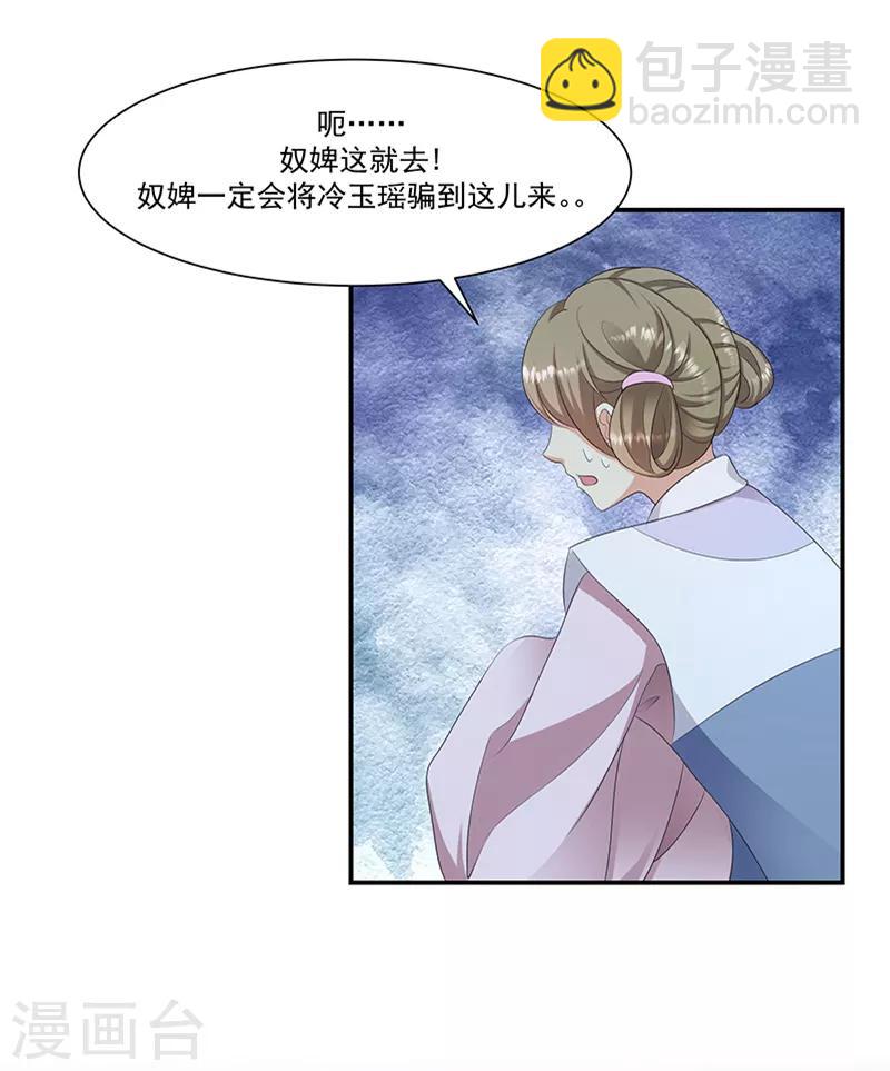 第97话1 你就是好欺负2