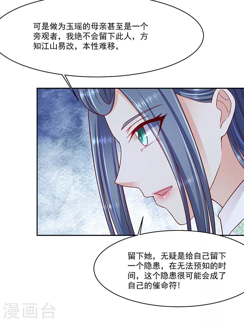 第104话1 请皇上三思13
