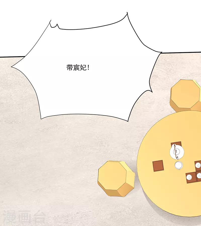 第104话1 请皇上三思5