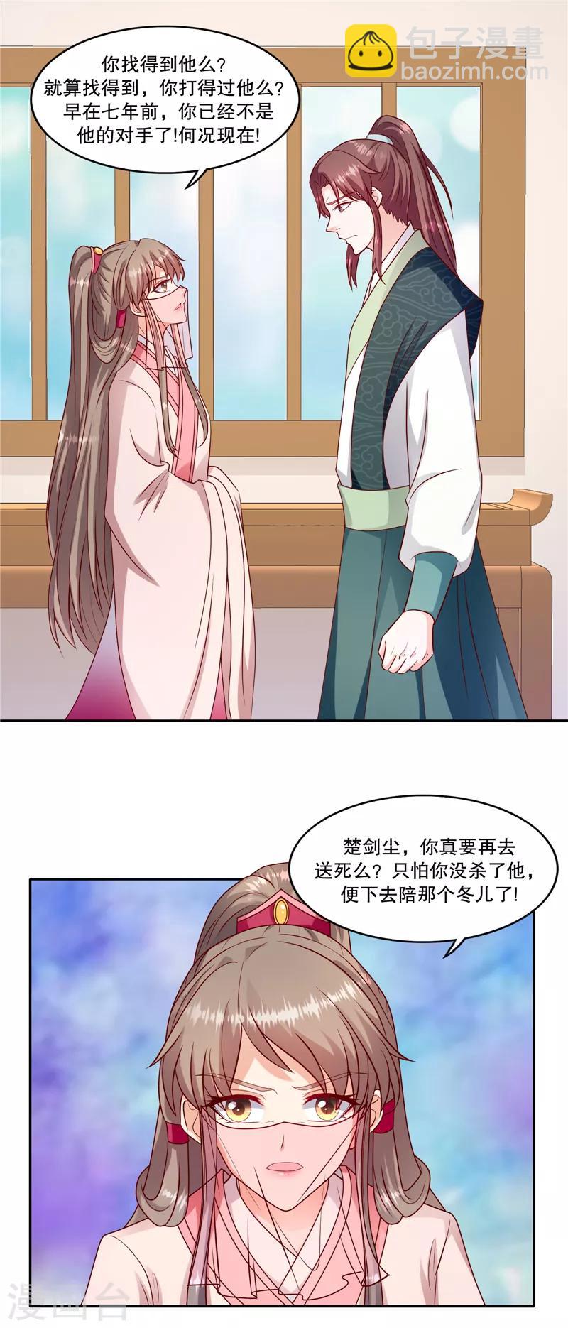 第106话1 你到底是谁？11