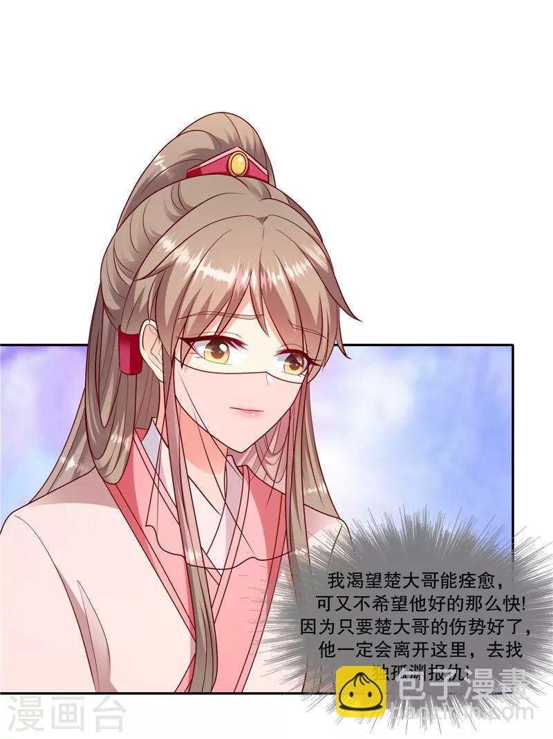 第106话1 你到底是谁？3