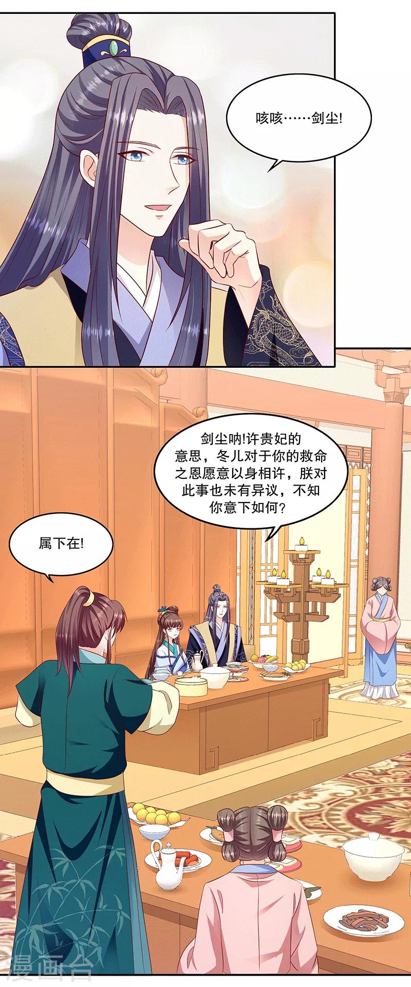 第119话2 赐婚0