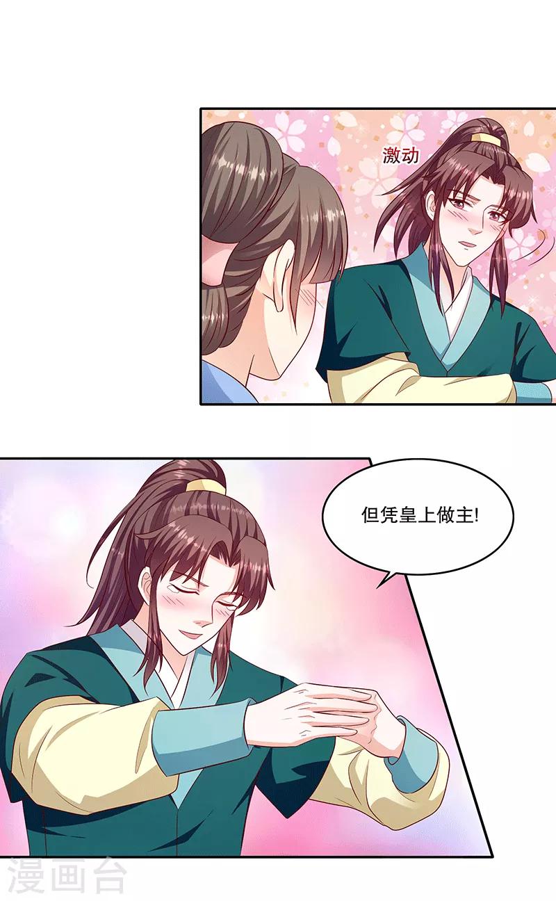 第119话2 赐婚1