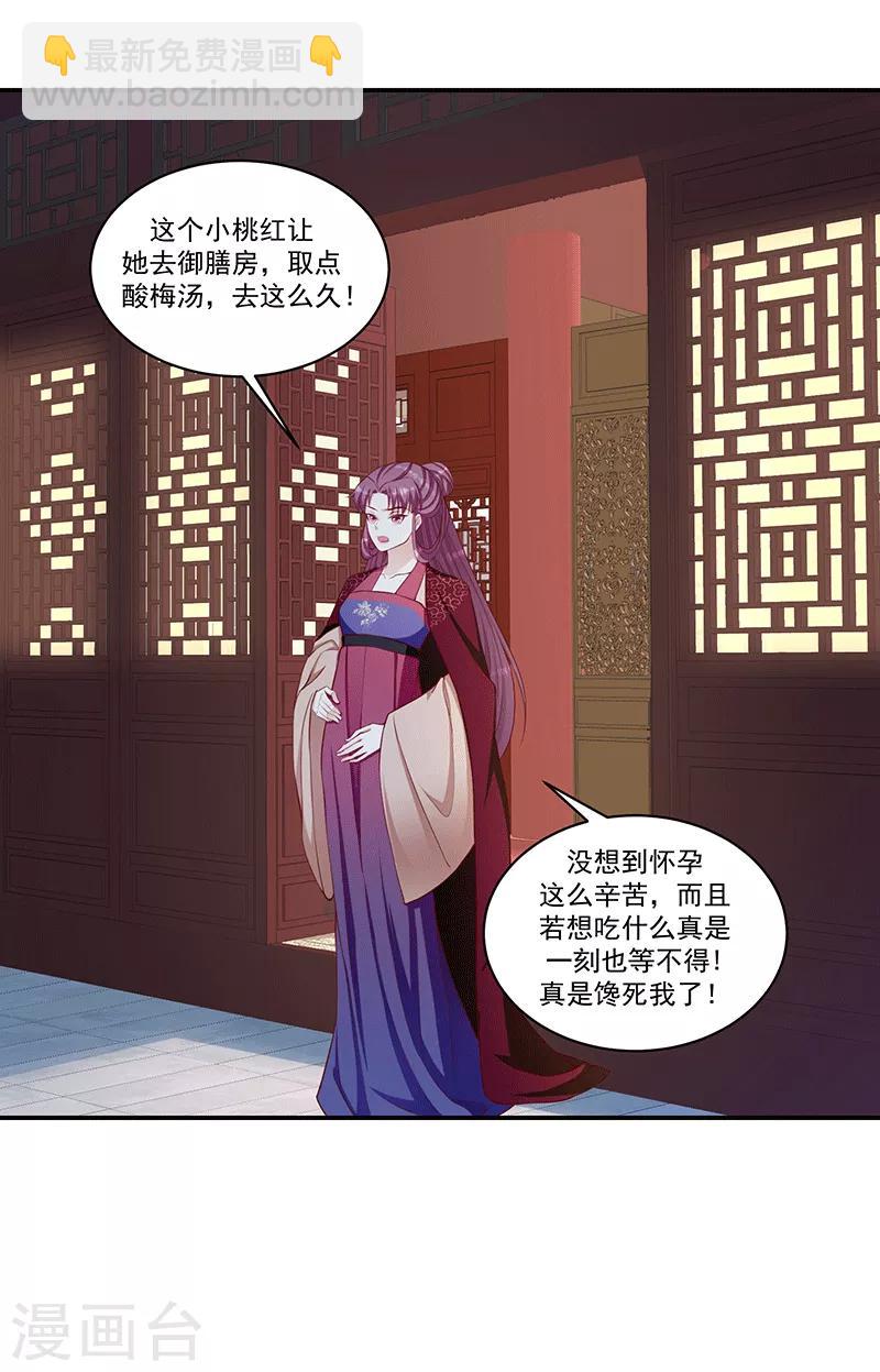 第119话2 赐婚12