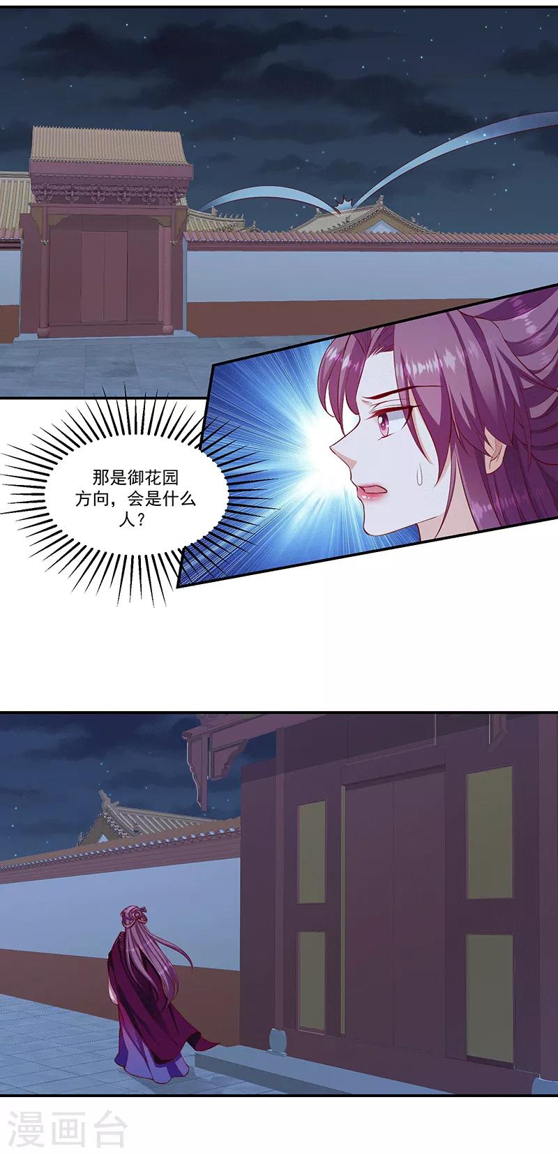 第119话2 赐婚13