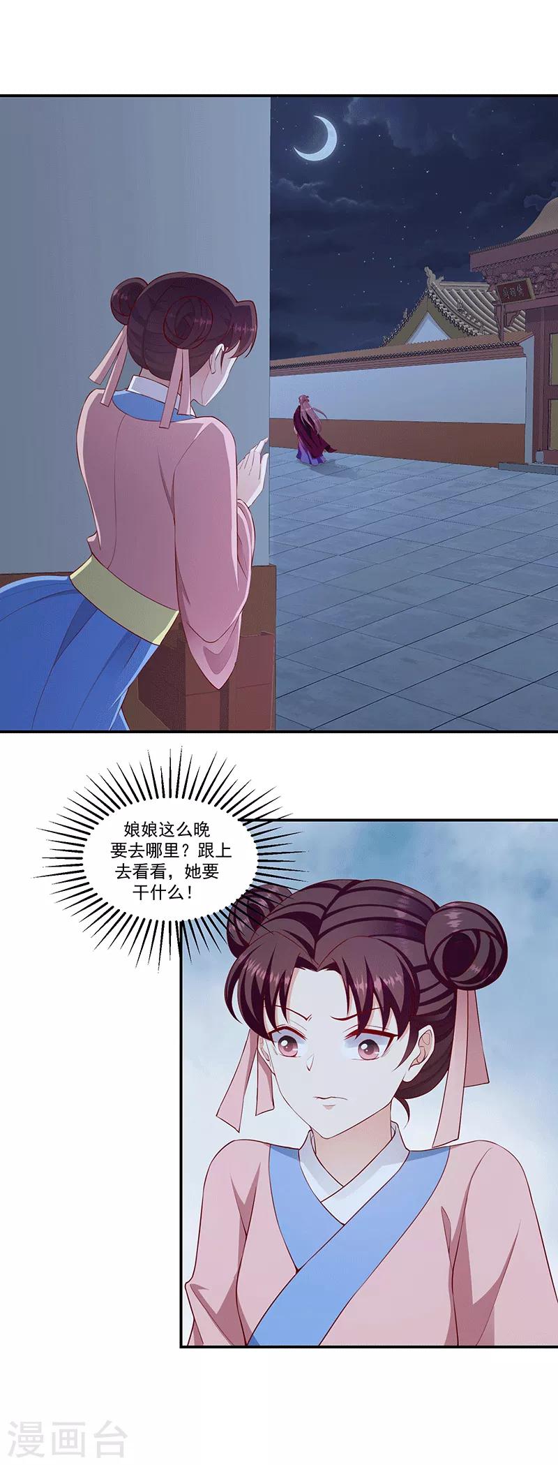 第119话2 赐婚14