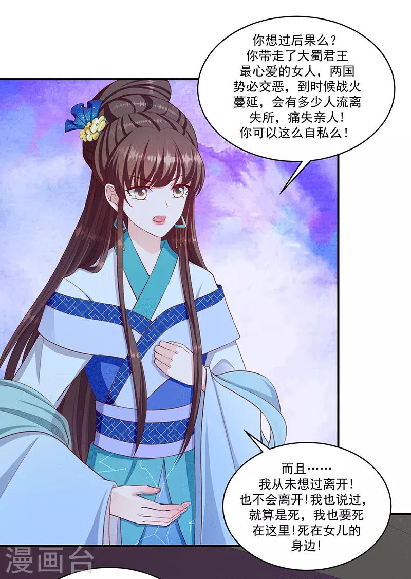 第119话2 赐婚17