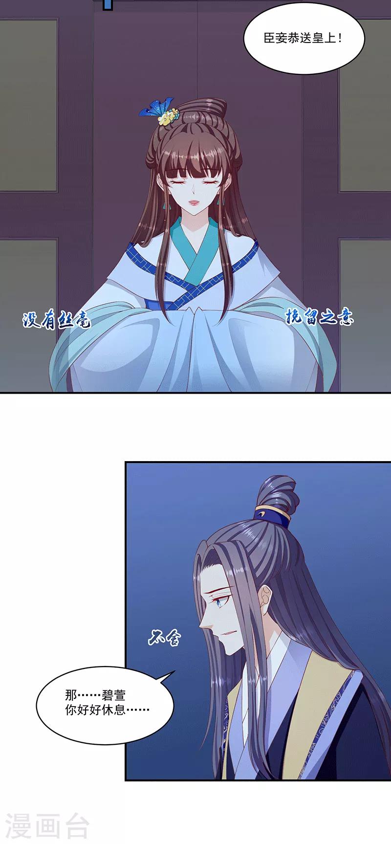 第119话2 赐婚7