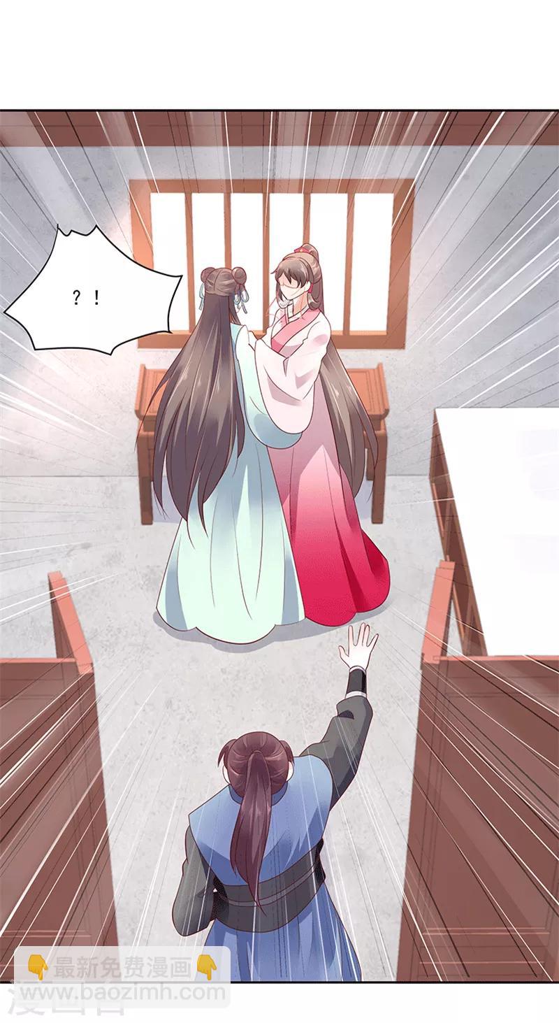 第126话1 我真的如此不堪吗？2