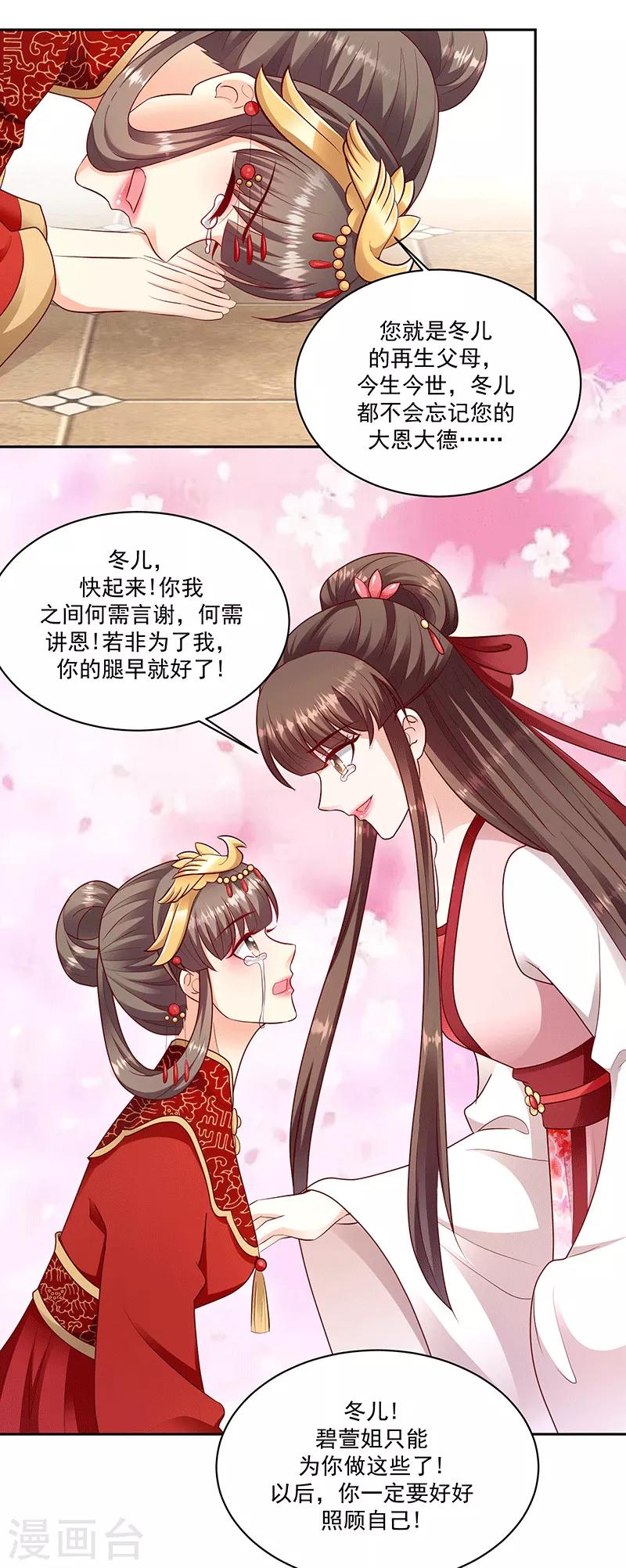 第128话1 吉时已到13