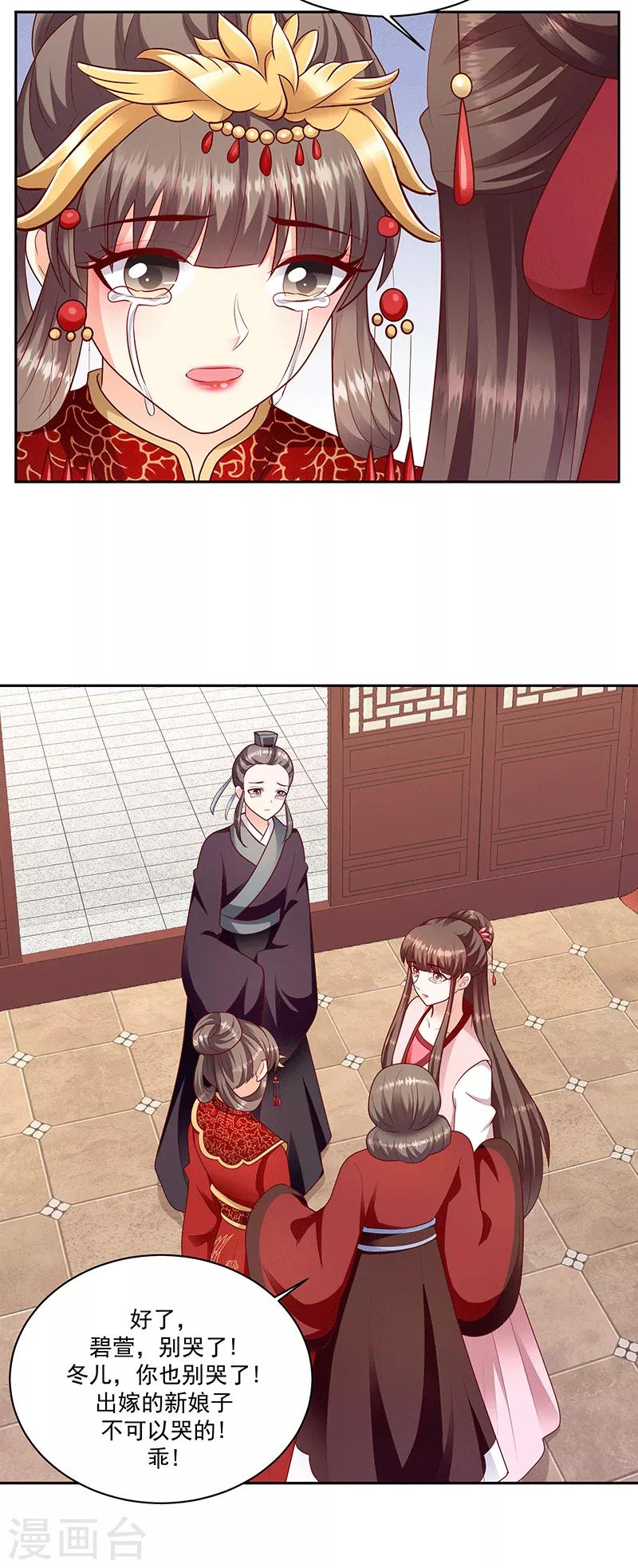 第128话1 吉时已到14