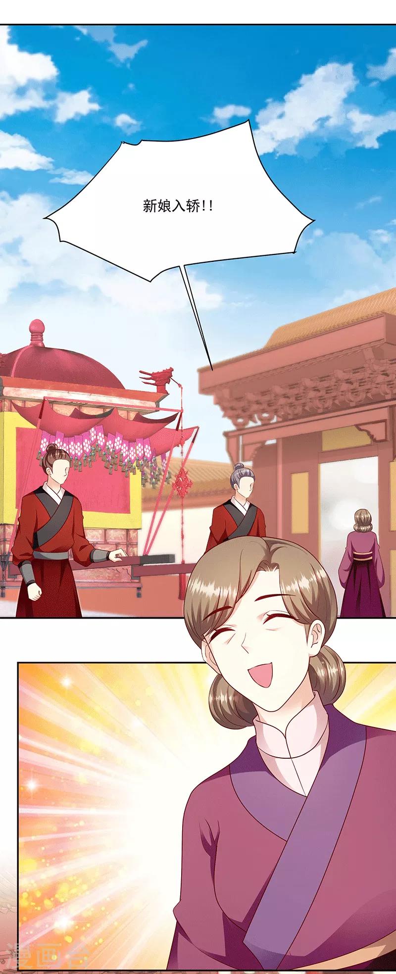 第128话1 吉时已到15