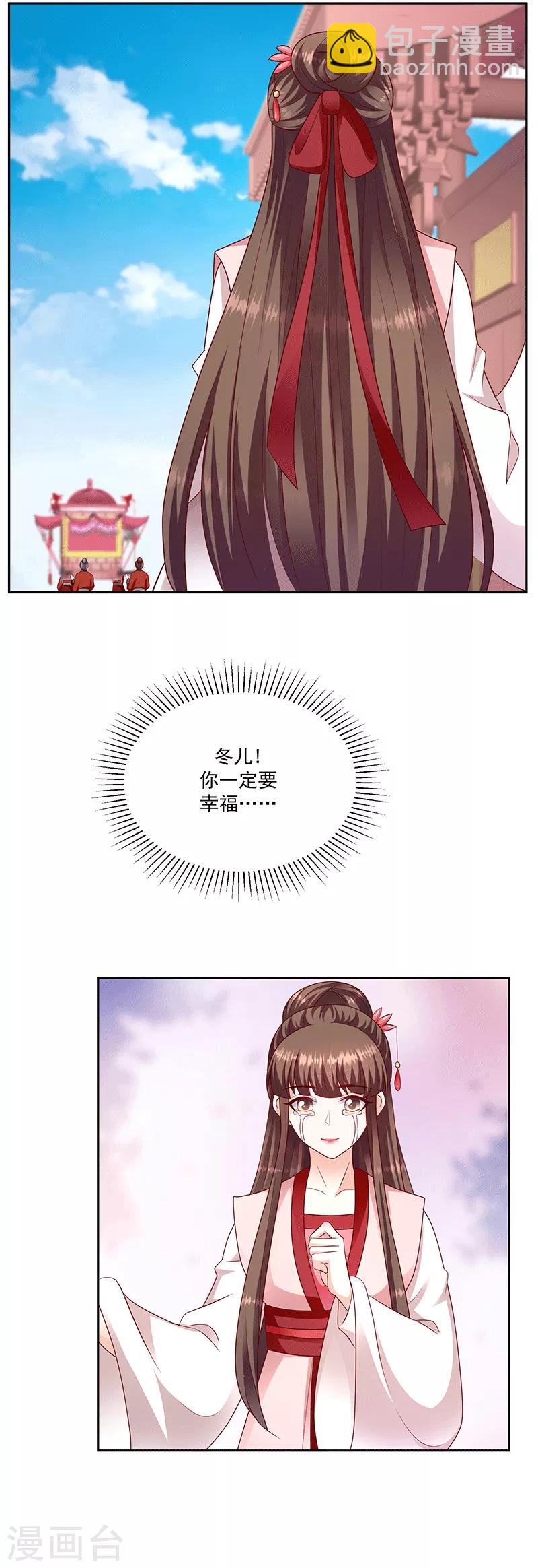 第128话1 吉时已到17