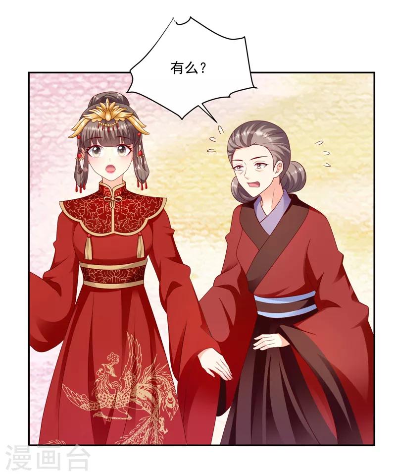 第128话1 吉时已到3