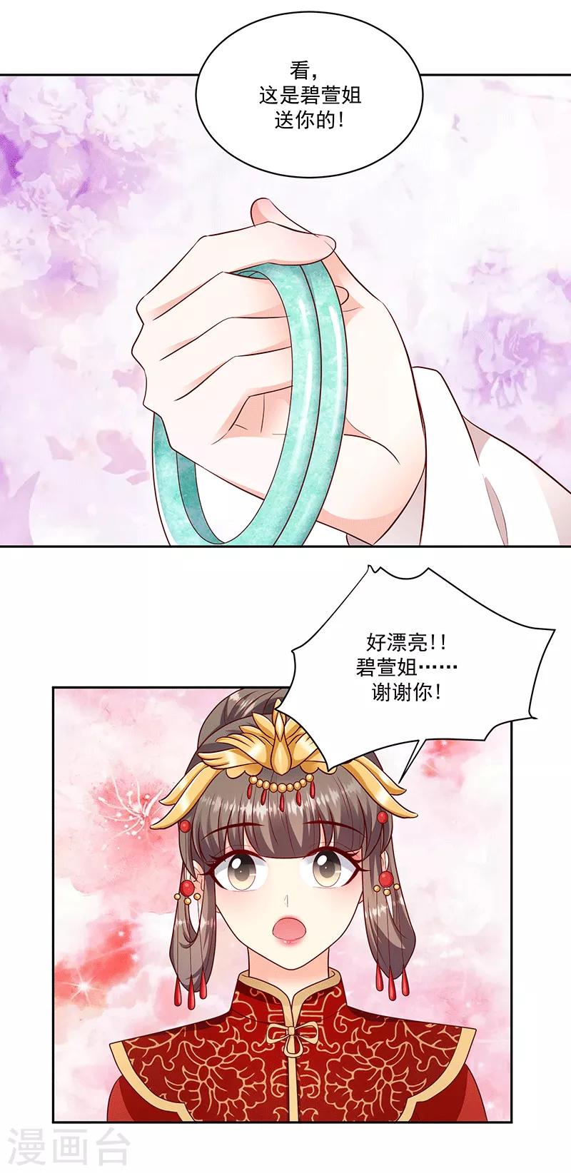 第128话1 吉时已到5